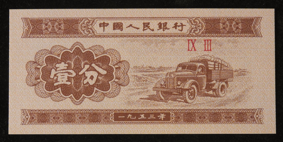 Miniature-Banknote-Real-Or-Not?
